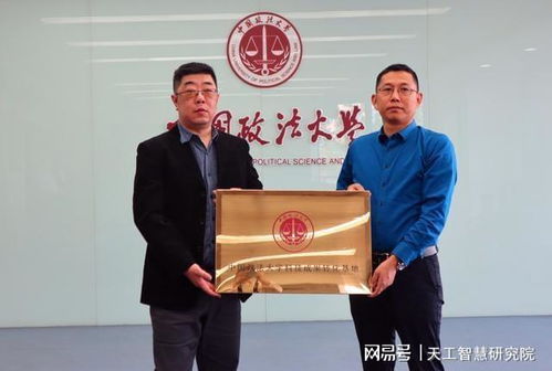 法大與北京市第十九中學舉行合作共建交流座談會，共商數據賦能教育新篇章