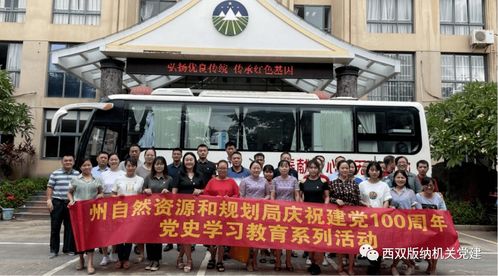 西雙版納州自然資源和規劃局 學黨史辦實事 義務獻血踐于行